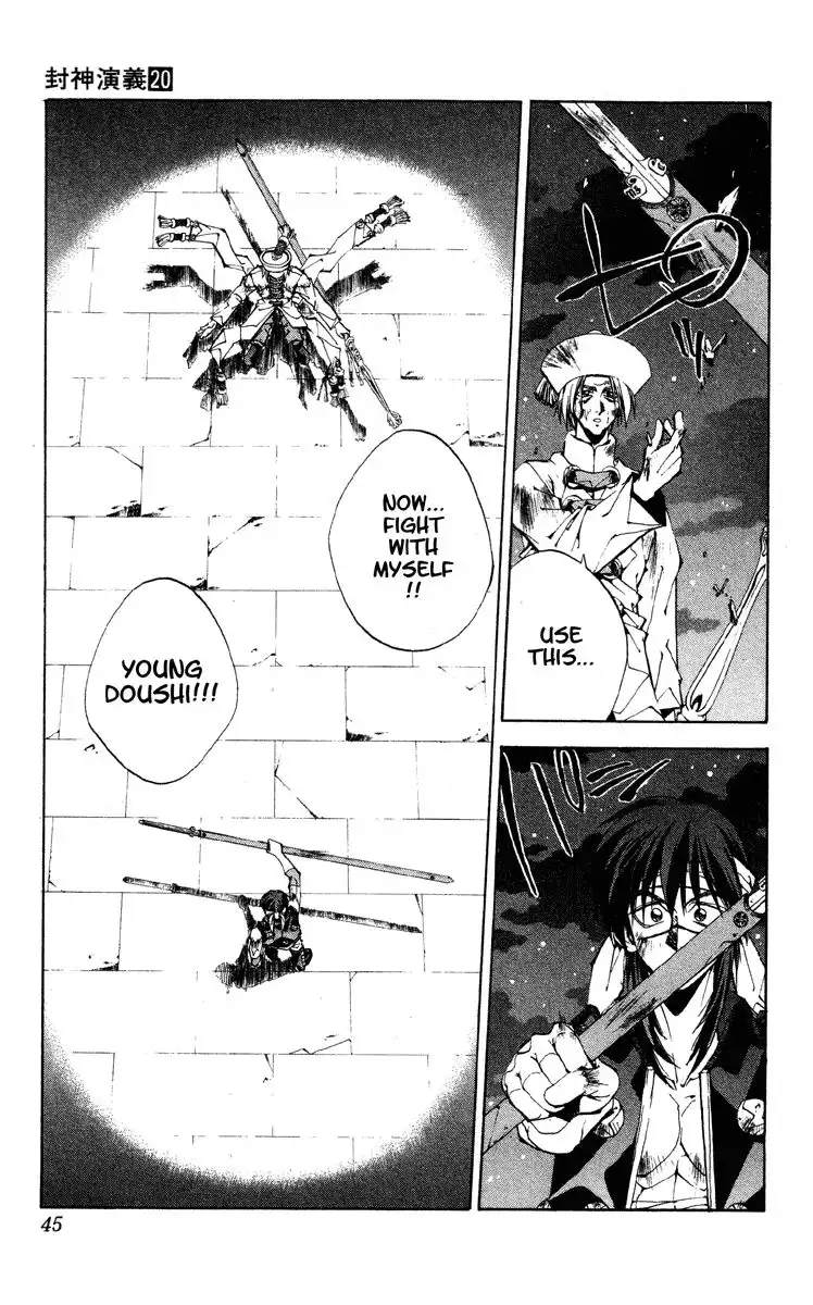 Houshin Engi Chapter 171 18